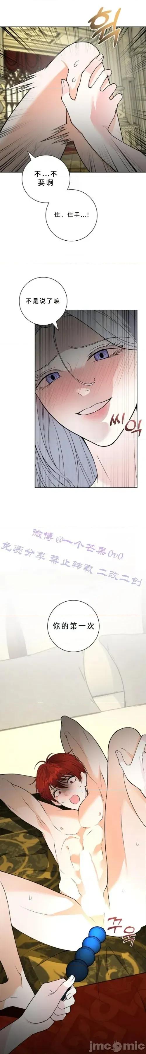 不知疲倦的男主角们 11话——嗨皮漫画 第23页