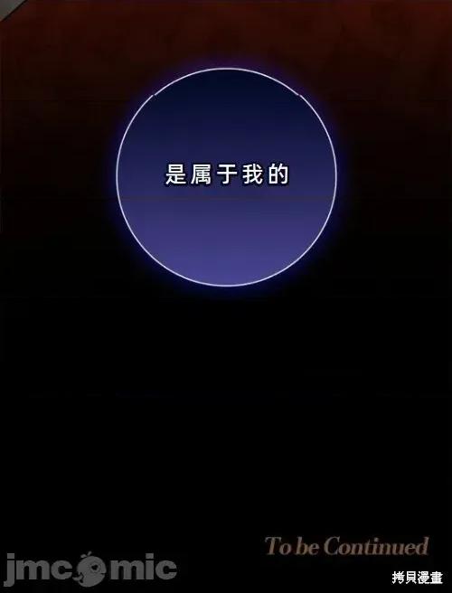 不知疲倦的男主角们 11话——嗨皮漫画 第24页
