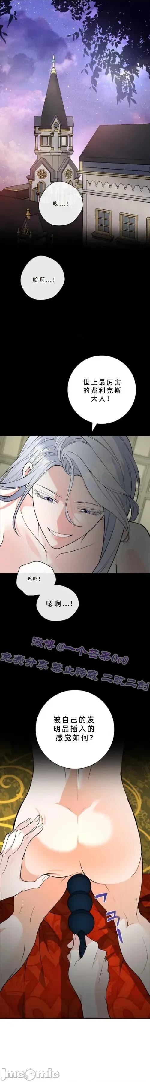 不知疲倦的男主角们 12话——嗨皮漫画 第1页