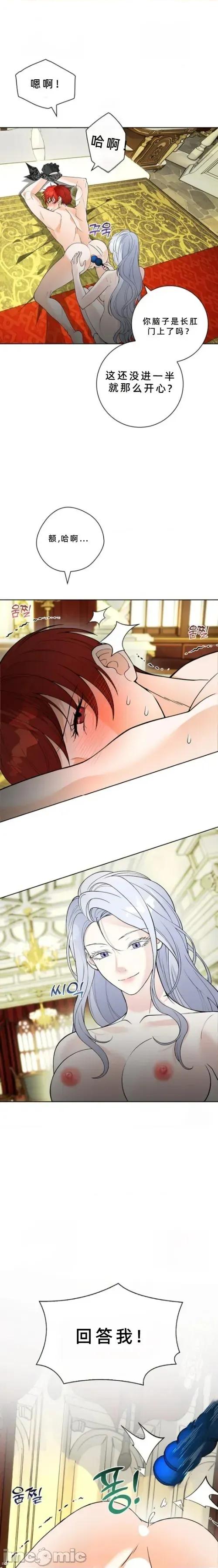 不知疲倦的男主角们 12话——嗨皮漫画 第2页