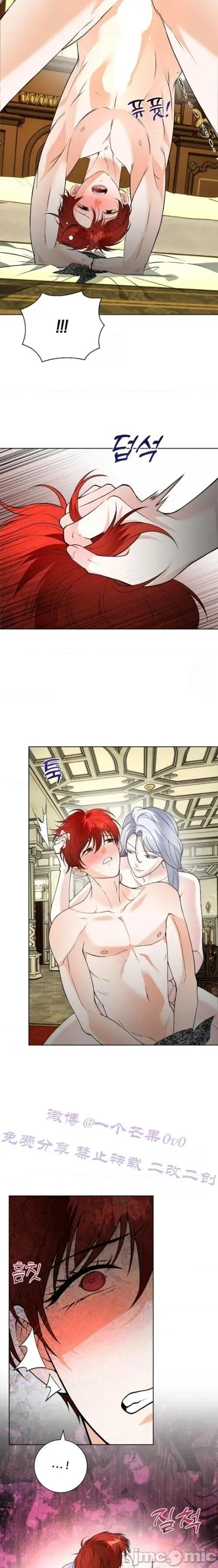 不知疲倦的男主角们 12话——嗨皮漫画 第3页