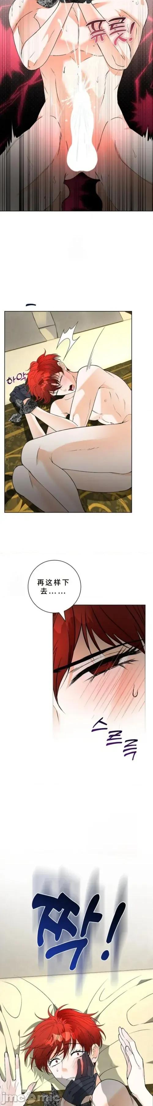 不知疲倦的男主角们 12话——嗨皮漫画 第6页