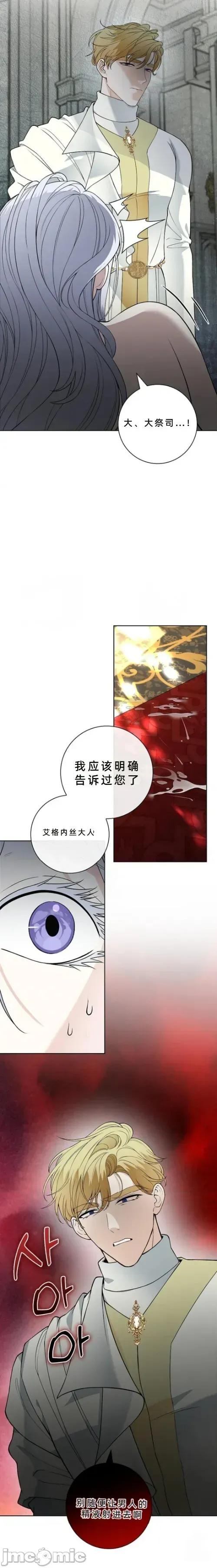 不知疲倦的男主角们 12话——嗨皮漫画 第10页