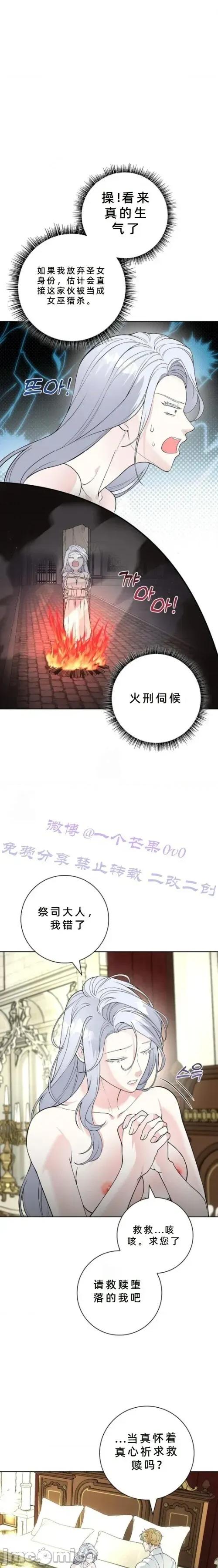 不知疲倦的男主角们 12话——嗨皮漫画 第11页