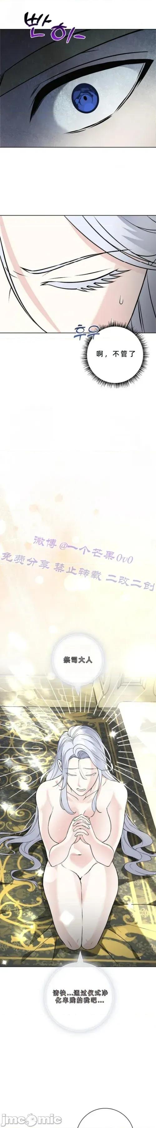不知疲倦的男主角们 12话——嗨皮漫画 第13页