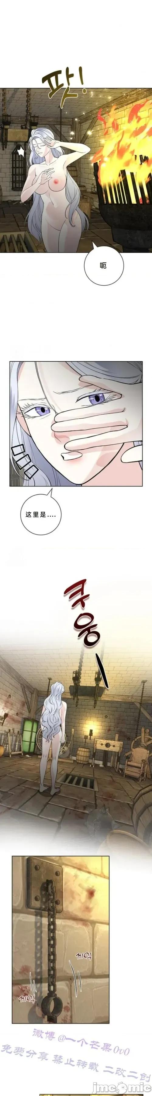 不知疲倦的男主角们 12话——嗨皮漫画 第15页