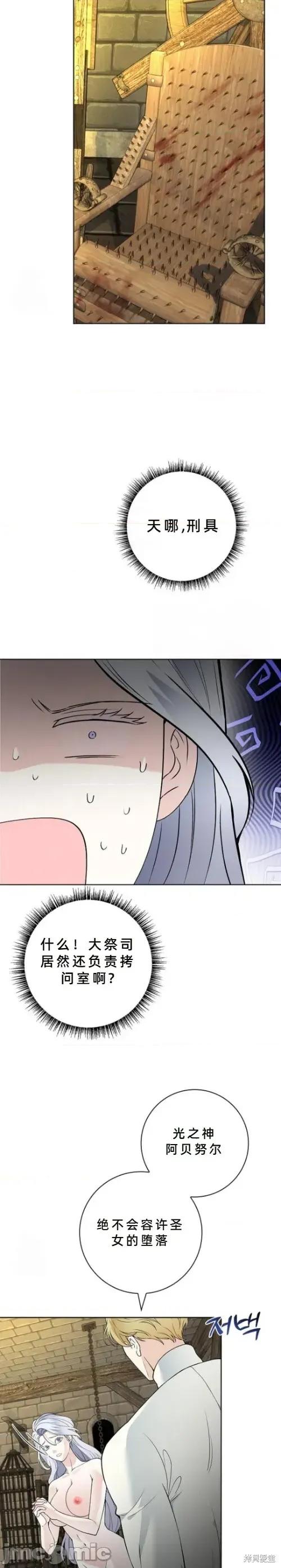 不知疲倦的男主角们 12话——嗨皮漫画 第16页