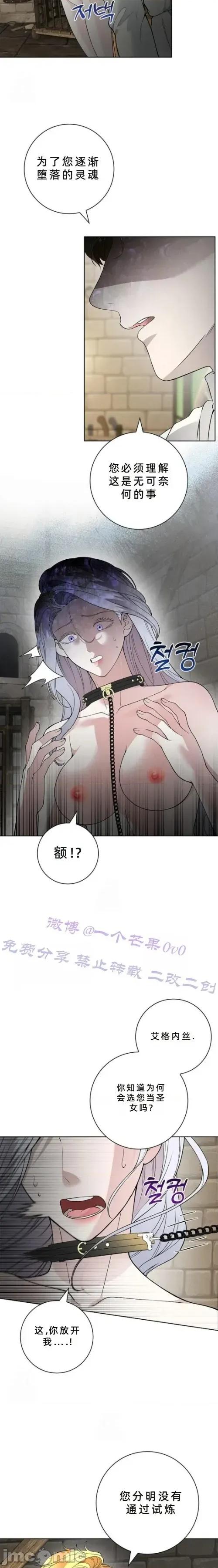 不知疲倦的男主角们 12话——嗨皮漫画 第17页