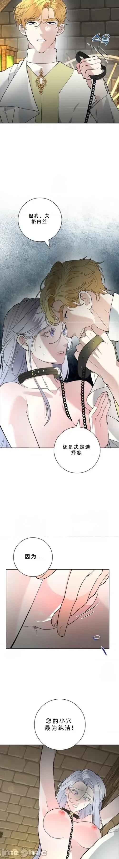 不知疲倦的男主角们 12话——嗨皮漫画 第18页