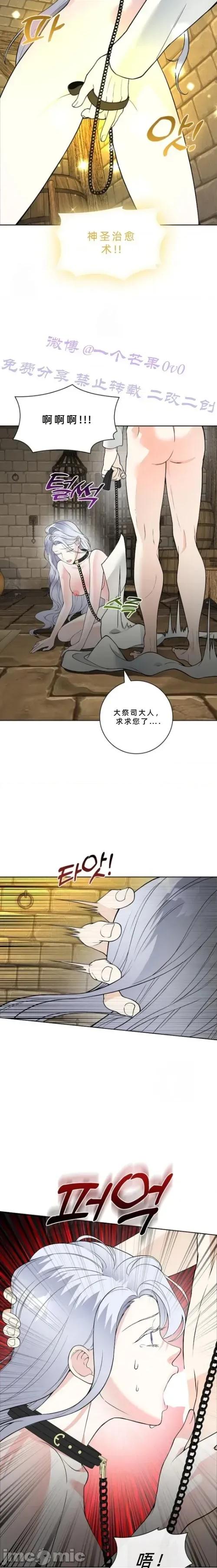 不知疲倦的男主角们 12话——嗨皮漫画 第19页