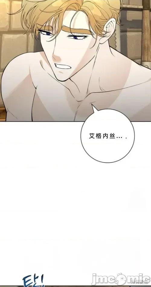 不知疲倦的男主角们 12话——嗨皮漫画 第23页