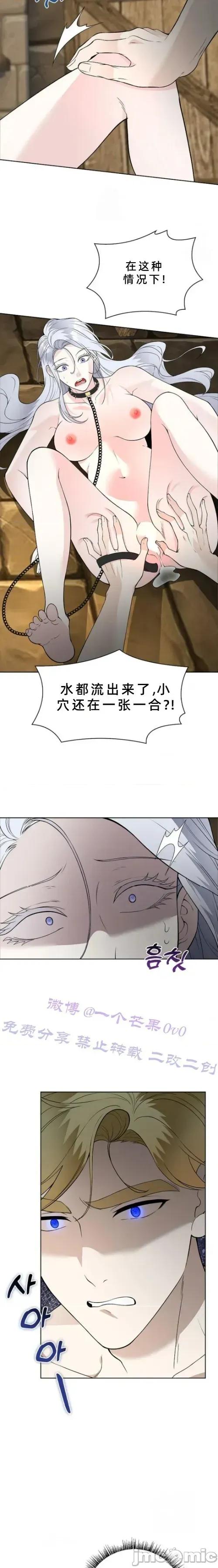 不知疲倦的男主角们 12话——嗨皮漫画 第24页