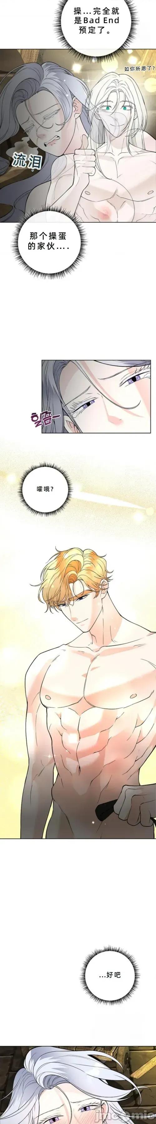 不知疲倦的男主角们 12话——嗨皮漫画 第25页