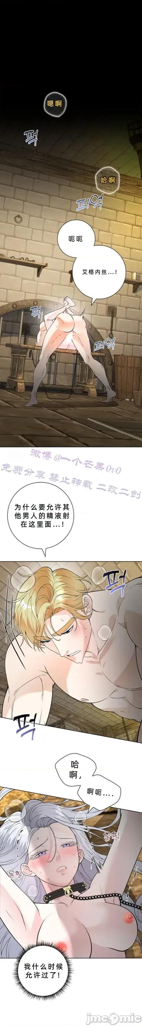 不知疲倦的男主角们 13话——嗨皮漫画 第1页