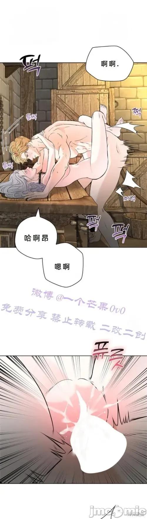 不知疲倦的男主角们 13话——嗨皮漫画 第2页