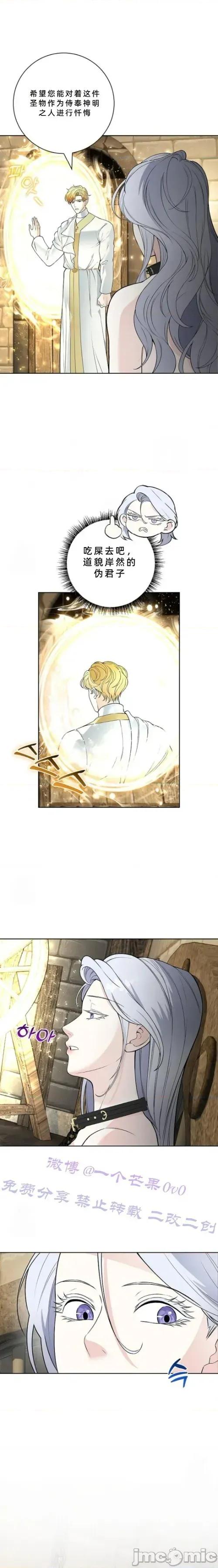 不知疲倦的男主角们 13话——嗨皮漫画 第5页