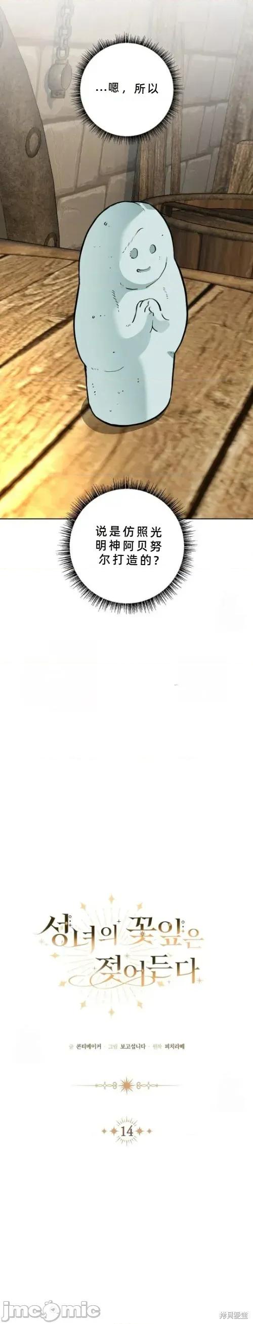 不知疲倦的男主角们 13话——嗨皮漫画 第6页