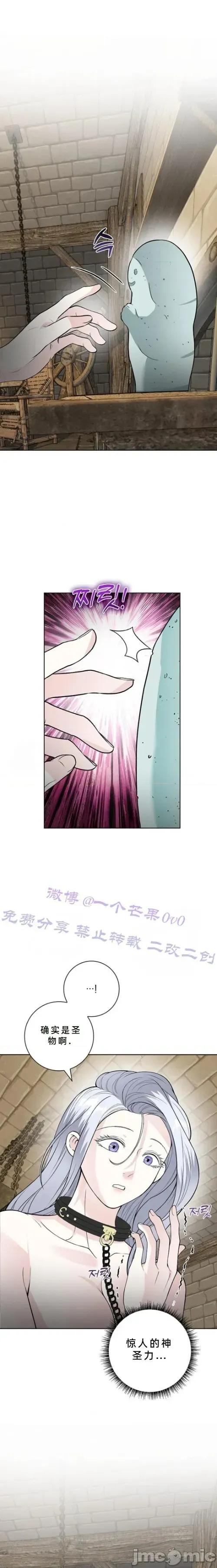 不知疲倦的男主角们 13话——嗨皮漫画 第7页