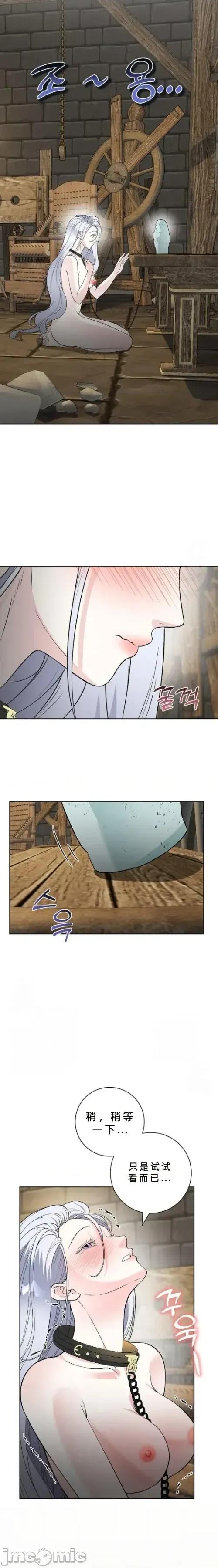 不知疲倦的男主角们 13话——嗨皮漫画 第8页