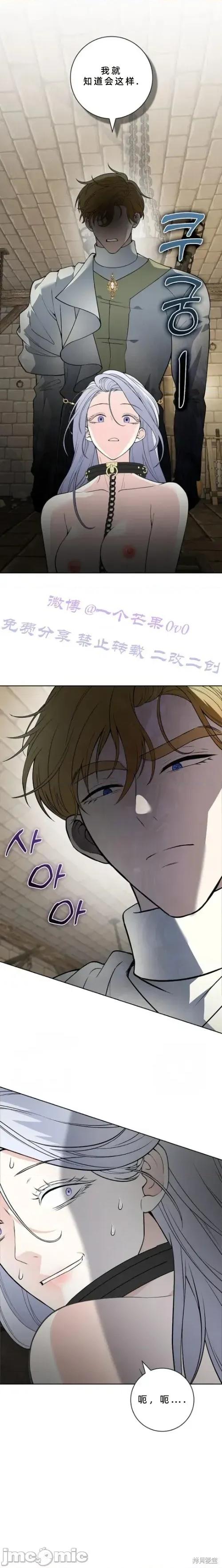 不知疲倦的男主角们 13话——嗨皮漫画 第9页