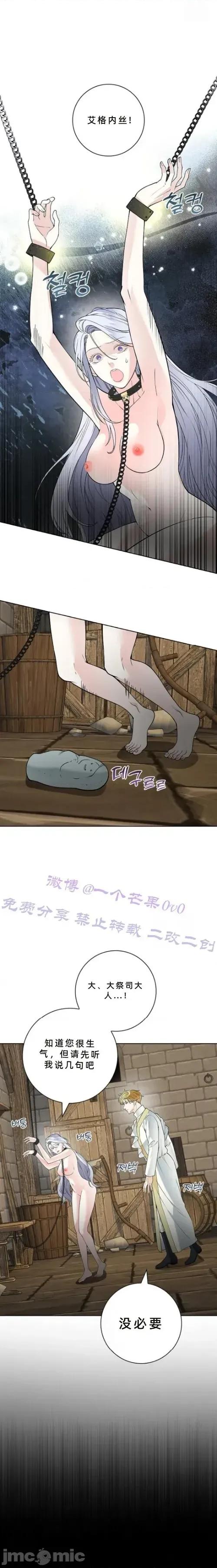 不知疲倦的男主角们 13话——嗨皮漫画 第10页
