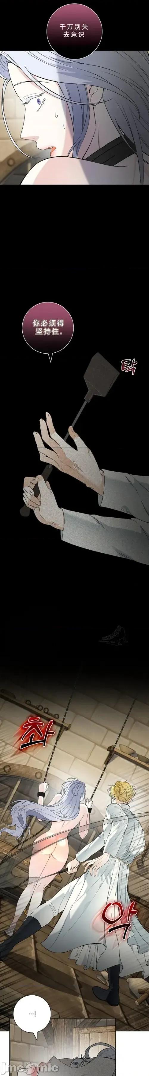 不知疲倦的男主角们 13话——嗨皮漫画 第11页