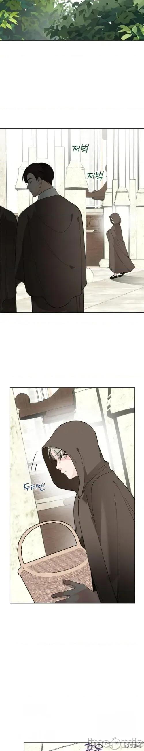 不知疲倦的男主角们 13话——嗨皮漫画 第16页