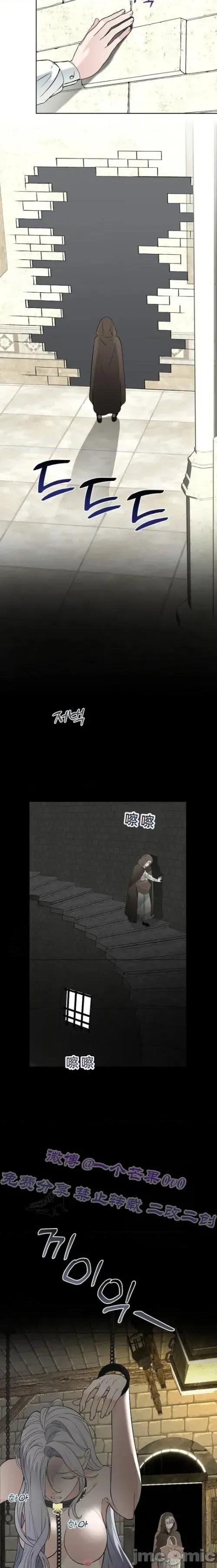 不知疲倦的男主角们 13话——嗨皮漫画 第17页