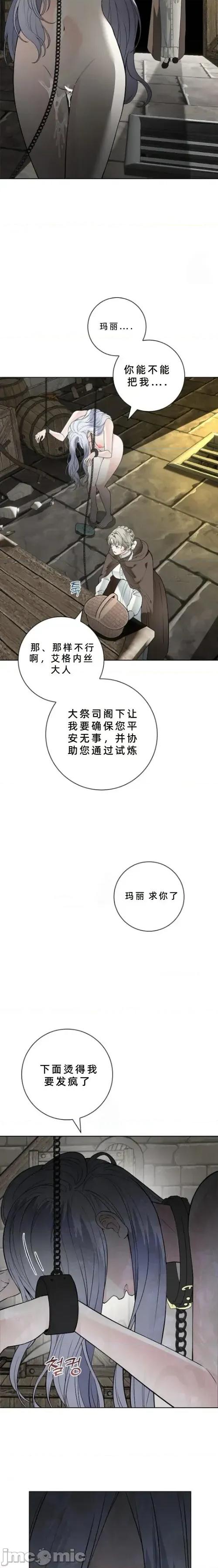 不知疲倦的男主角们 13话——嗨皮漫画 第18页