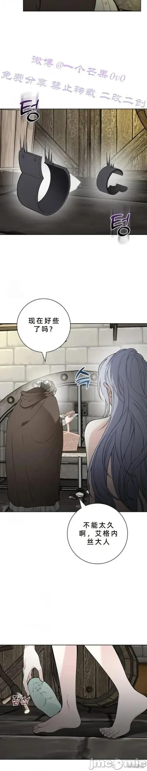 不知疲倦的男主角们 13话——嗨皮漫画 第20页