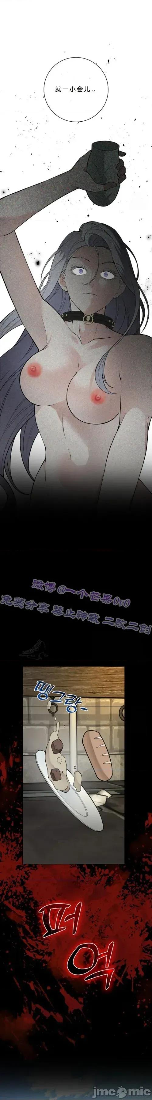 不知疲倦的男主角们 13话——嗨皮漫画 第21页