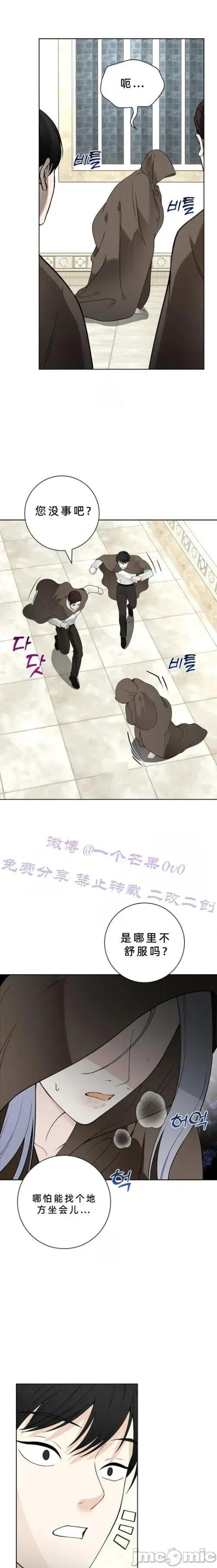 不知疲倦的男主角们 13话——嗨皮漫画 第23页