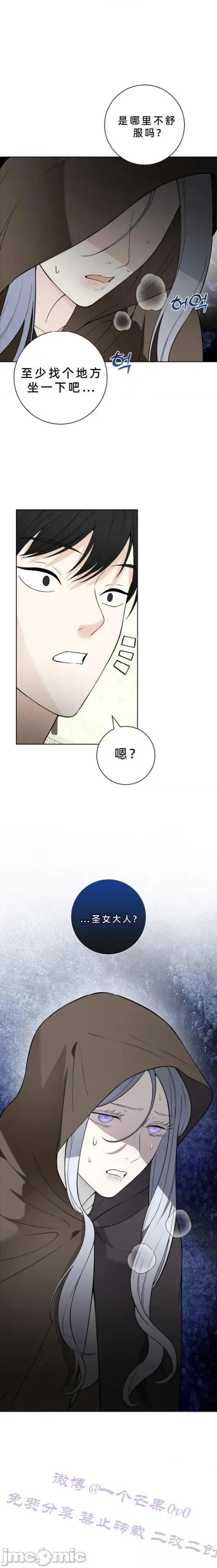 不知疲倦的男主角们 14话——嗨皮漫画 第1页