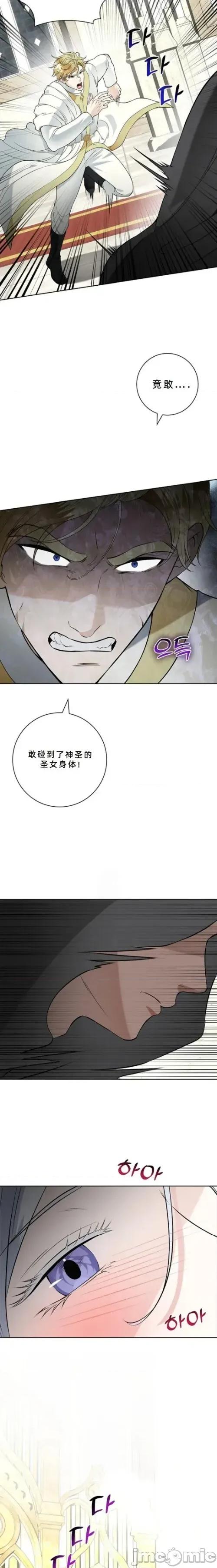 不知疲倦的男主角们 14话——嗨皮漫画 第7页