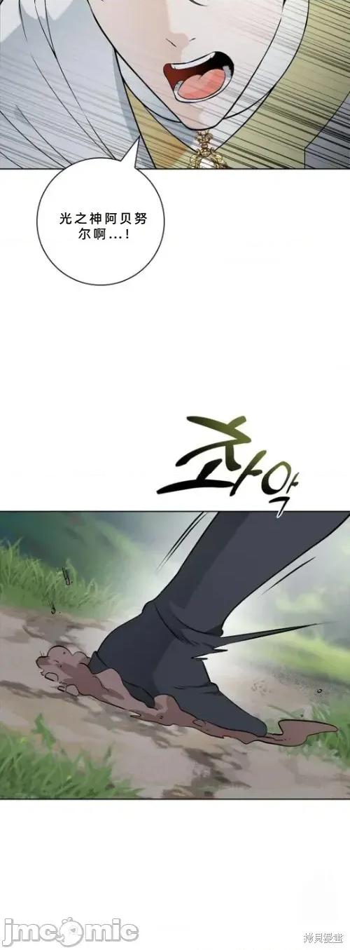 不知疲倦的男主角们 14话——嗨皮漫画 第10页