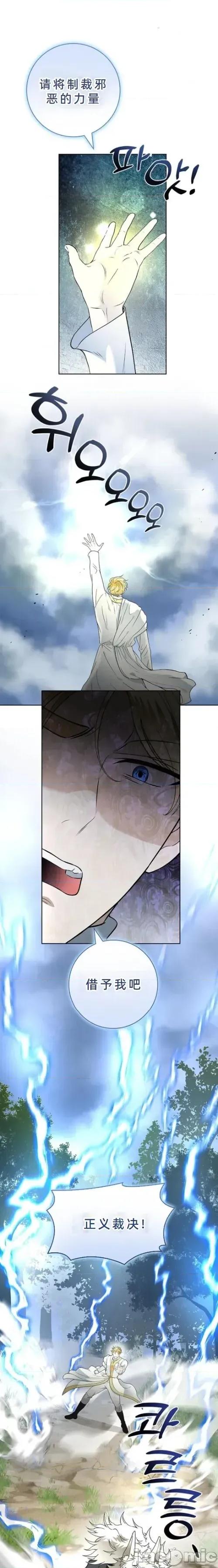 不知疲倦的男主角们 14话——嗨皮漫画 第11页