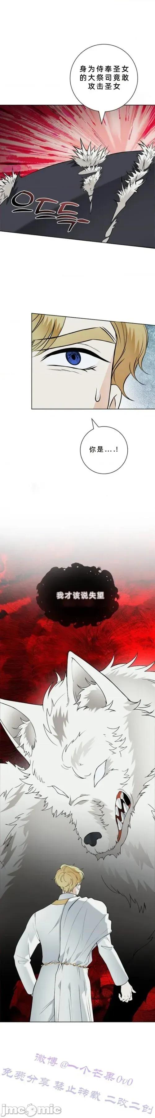不知疲倦的男主角们 14话——嗨皮漫画 第14页