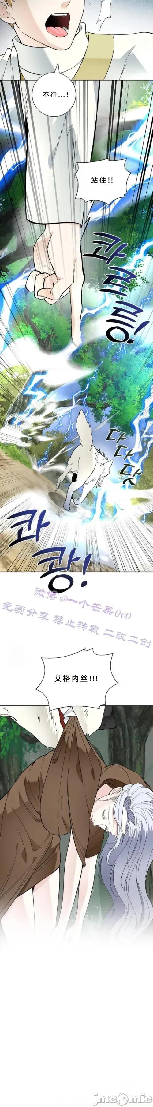 不知疲倦的男主角们 14话——嗨皮漫画 第16页