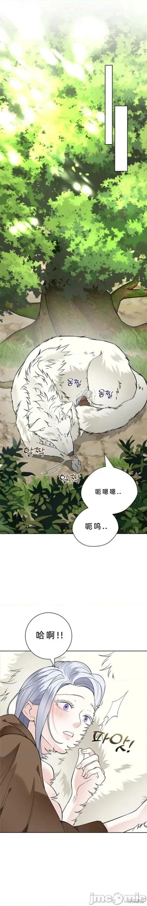 不知疲倦的男主角们 14话——嗨皮漫画 第17页