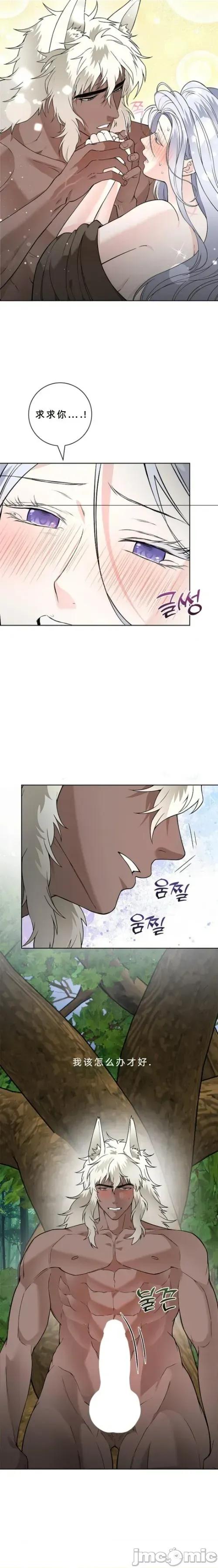 不知疲倦的男主角们 14话——嗨皮漫画 第19页