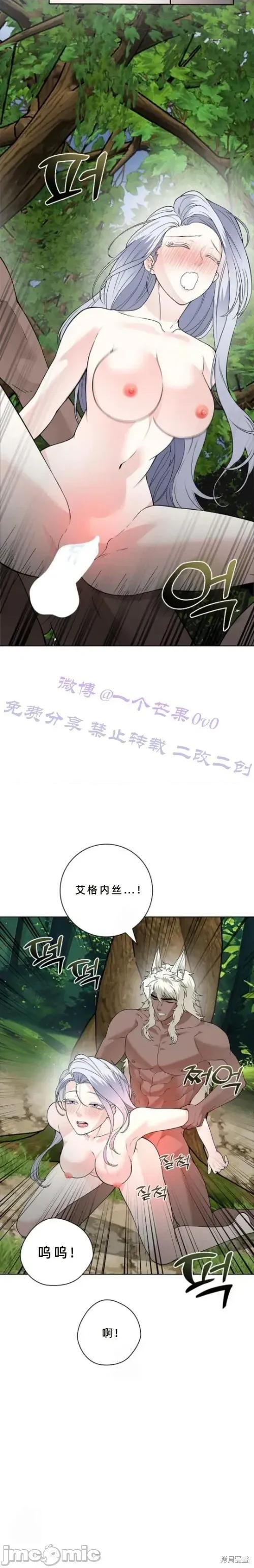 不知疲倦的男主角们 14话——嗨皮漫画 第21页