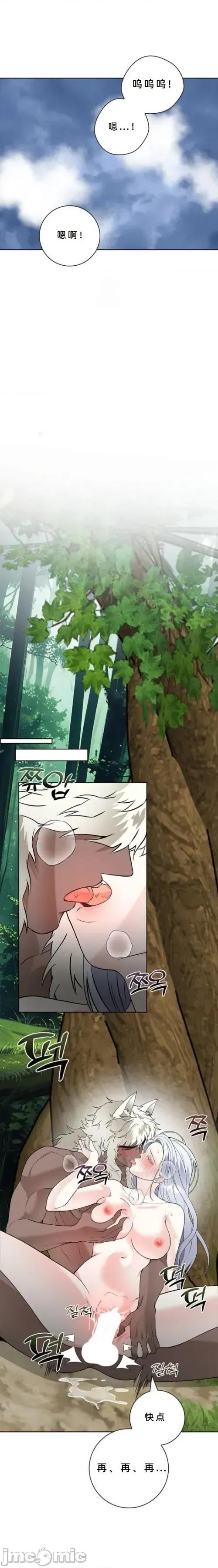 不知疲倦的男主角们 14话——嗨皮漫画 第22页