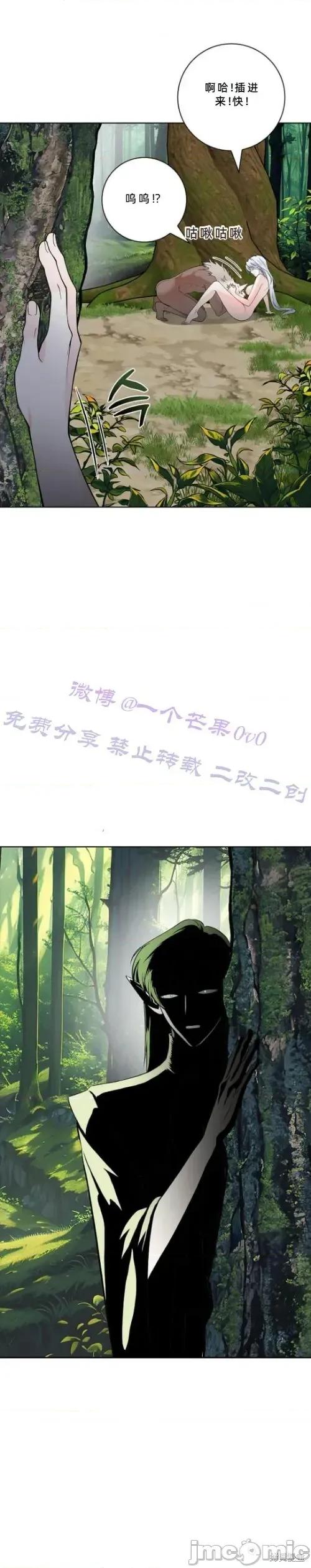 不知疲倦的男主角们 14话——嗨皮漫画 第25页