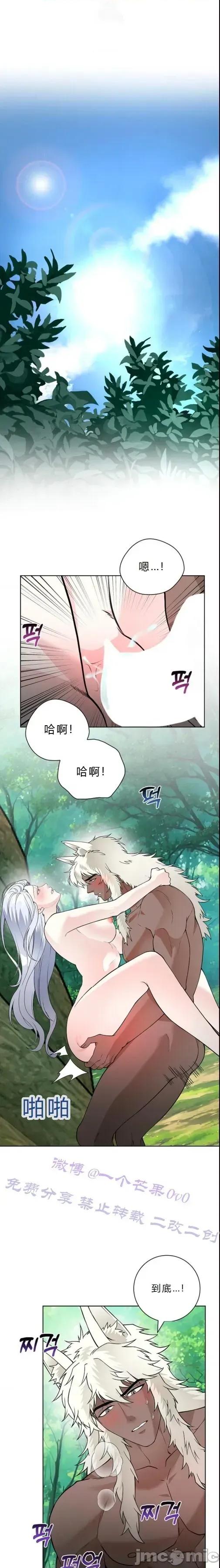不知疲倦的男主角们 15话——嗨皮漫画 第1页