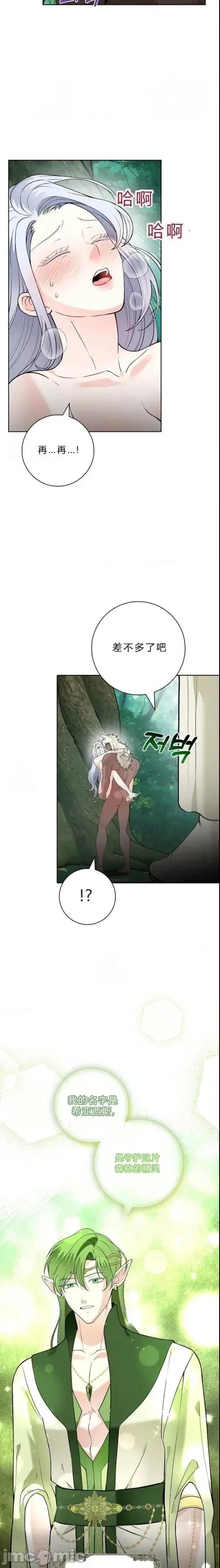 不知疲倦的男主角们 15话——嗨皮漫画 第2页