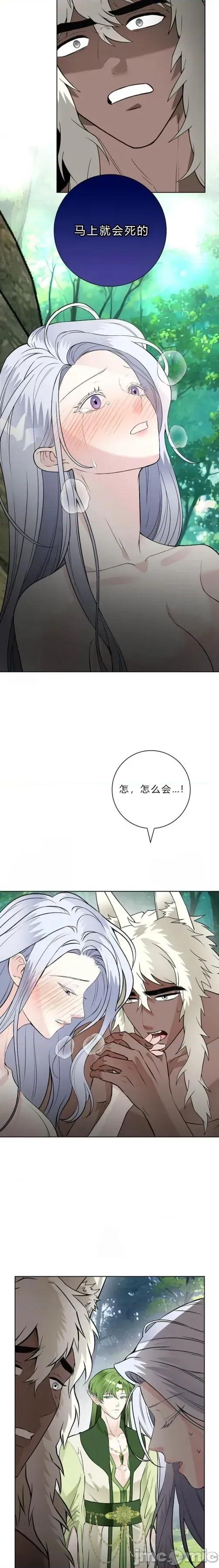 不知疲倦的男主角们 15话——嗨皮漫画 第7页