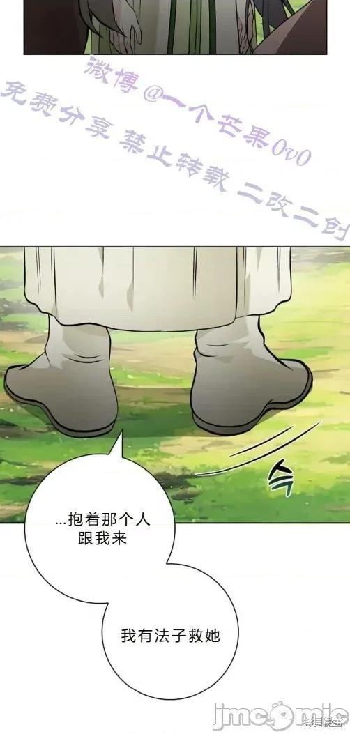 不知疲倦的男主角们 15话——嗨皮漫画 第8页