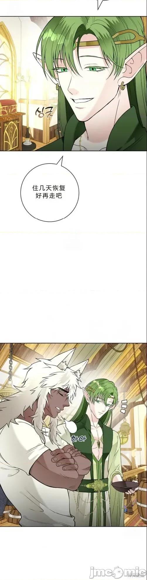 不知疲倦的男主角们 15话——嗨皮漫画 第12页