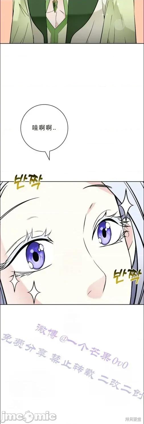 不知疲倦的男主角们 15话——嗨皮漫画 第16页