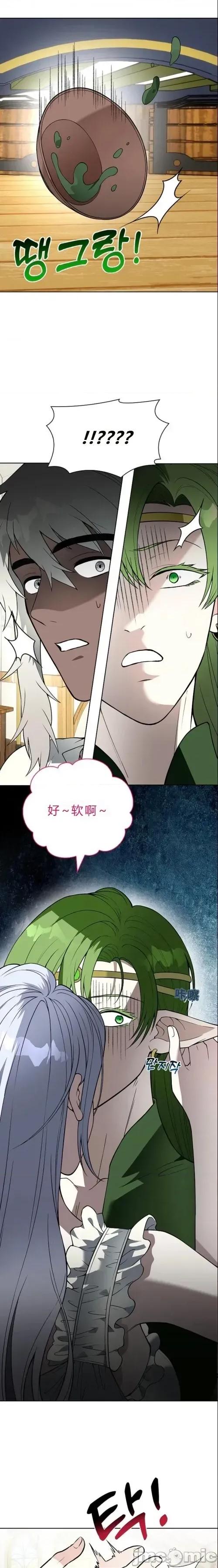 不知疲倦的男主角们 15话——嗨皮漫画 第17页